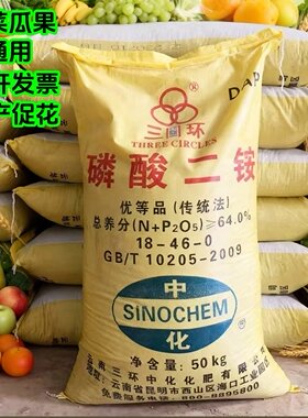 美国嘉吉64磷酸二铵复合肥蔬菜农用促花小麦果颗粒水溶通用100斤