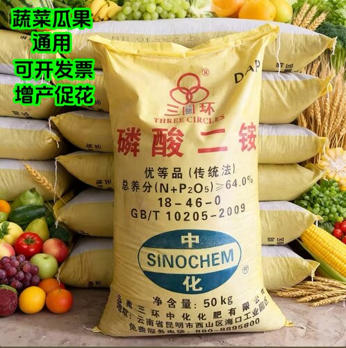 美国嘉吉64磷酸二铵复合肥蔬菜农用促花小麦果颗粒水溶通用100斤