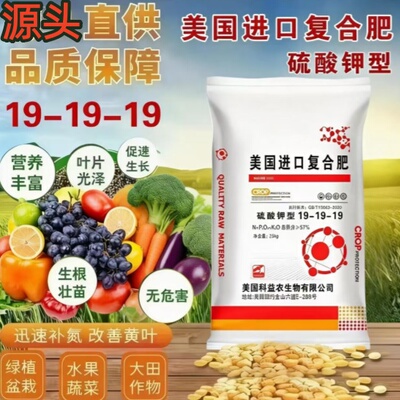 养花蔬菜通用型氮磷钾高效复合肥