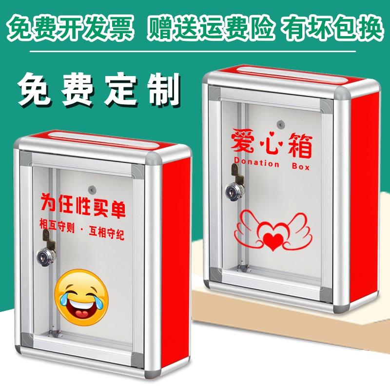 可定制红色功乐捐迟到罚款箱带锁挂墙创意大小号募捐箱透明亚克力