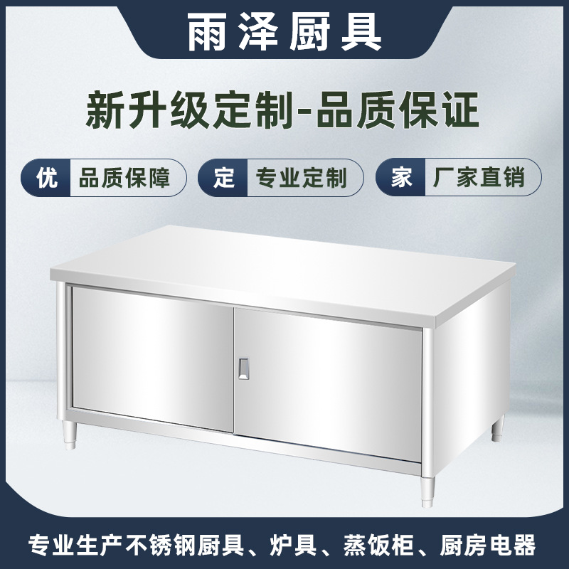 酒店定做厨房加厚工作台打荷台拉门柜水槽异型定制不锈钢厨房设备