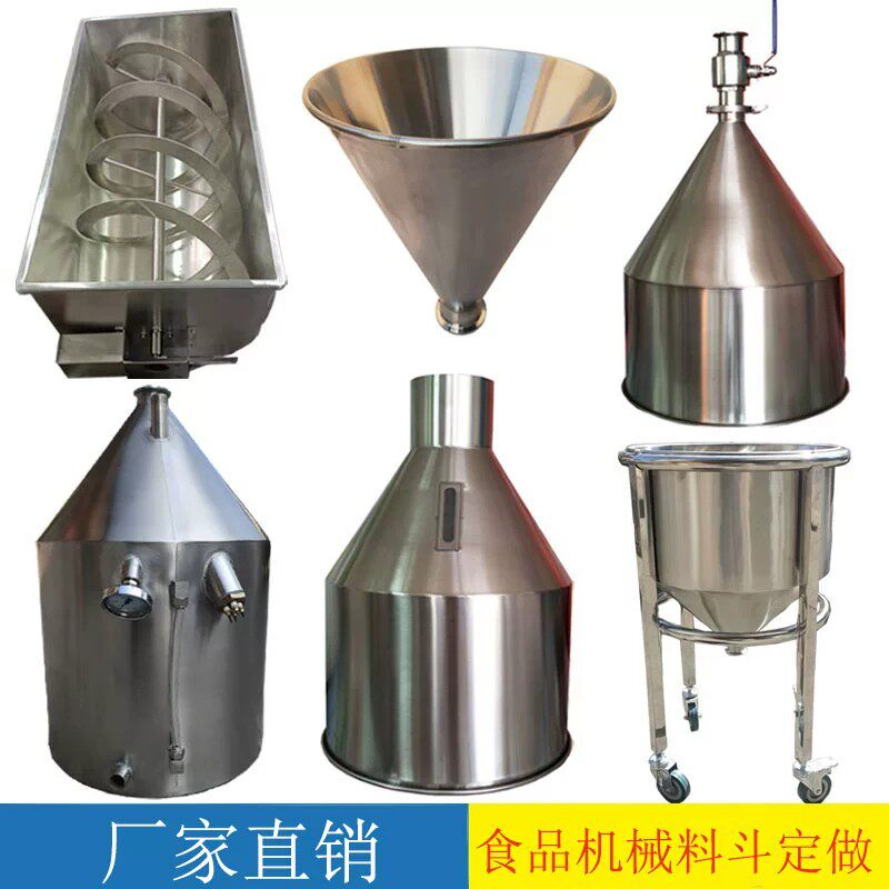 304不锈钢锥形料斗  膏体液不锈钢制品