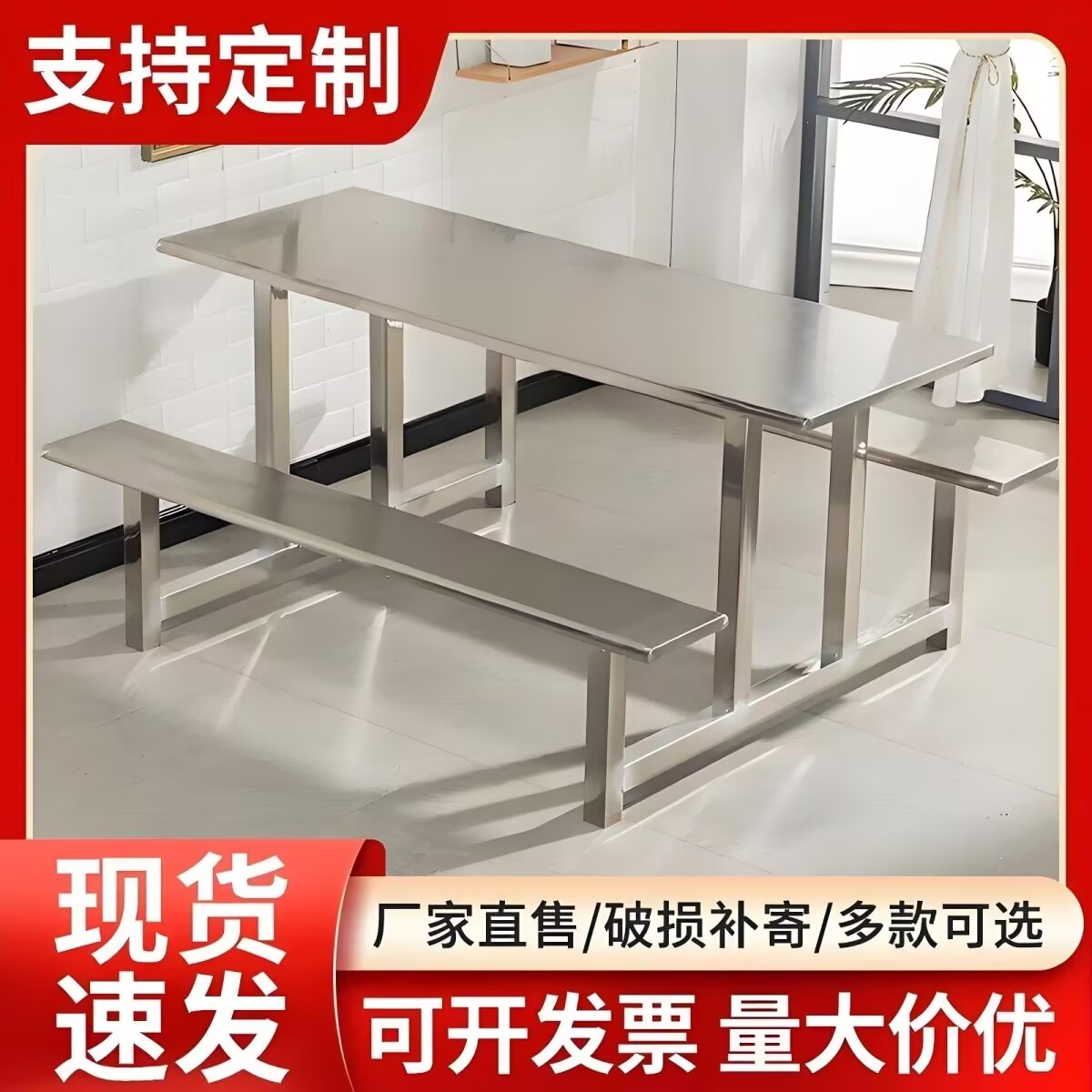 学校 食堂餐桌椅组合员工学生工厂4人6不锈钢8人位地饭堂桌椅连体
