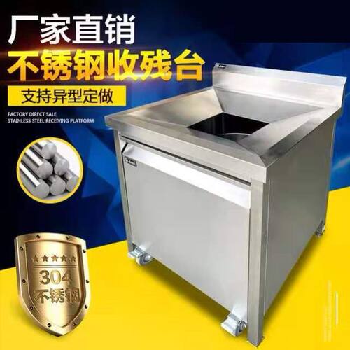 不锈钢收残车收残台残食台收餐车收集回收台厨房泔水台餐具垃圾桶