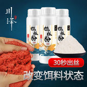 川泽拉丝粉瓶装 鱼饵野钓黑坑高级拉丝粉球状鲫鱼鲤鱼草鱼鲢鳙饵料