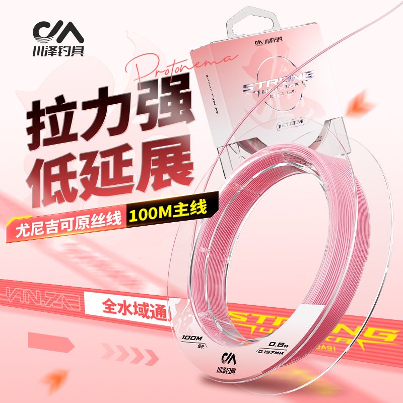 川泽尤尼吉可原丝鱼线