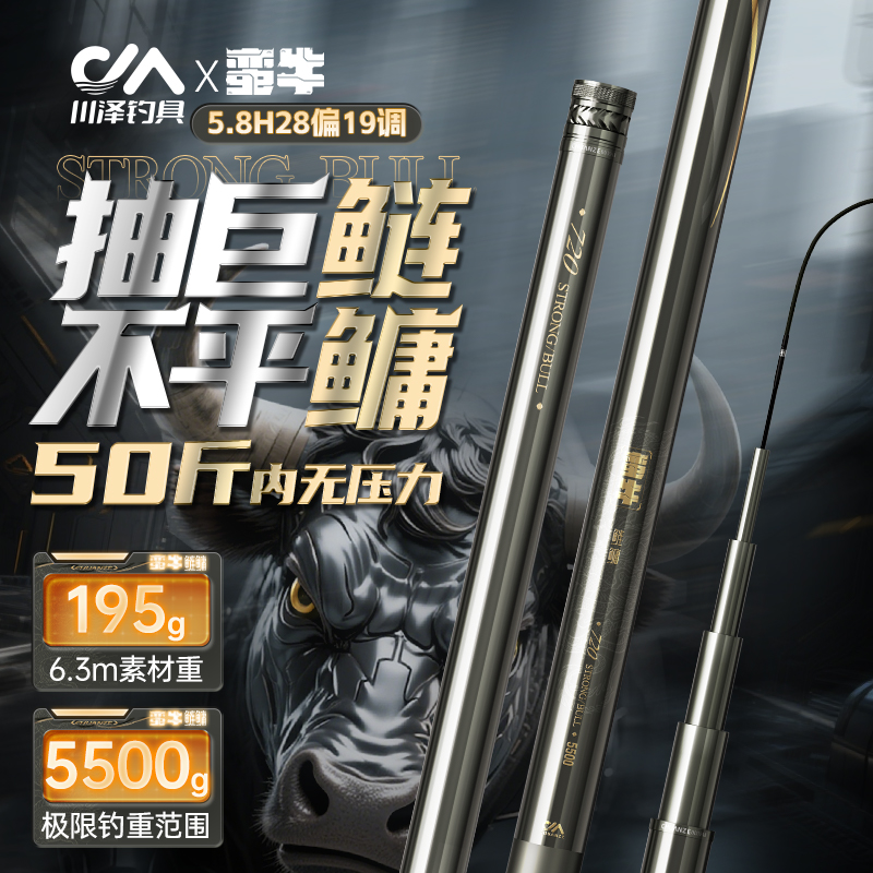川泽鱼竿蛮牛鲢鳙竿碳素