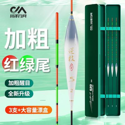 川泽浮漂红绿尾黑坑漂竞技日用