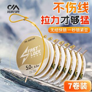 川泽成品主线套装升级快锁无结线组绑好日本进口鱼线原丝超强拉力