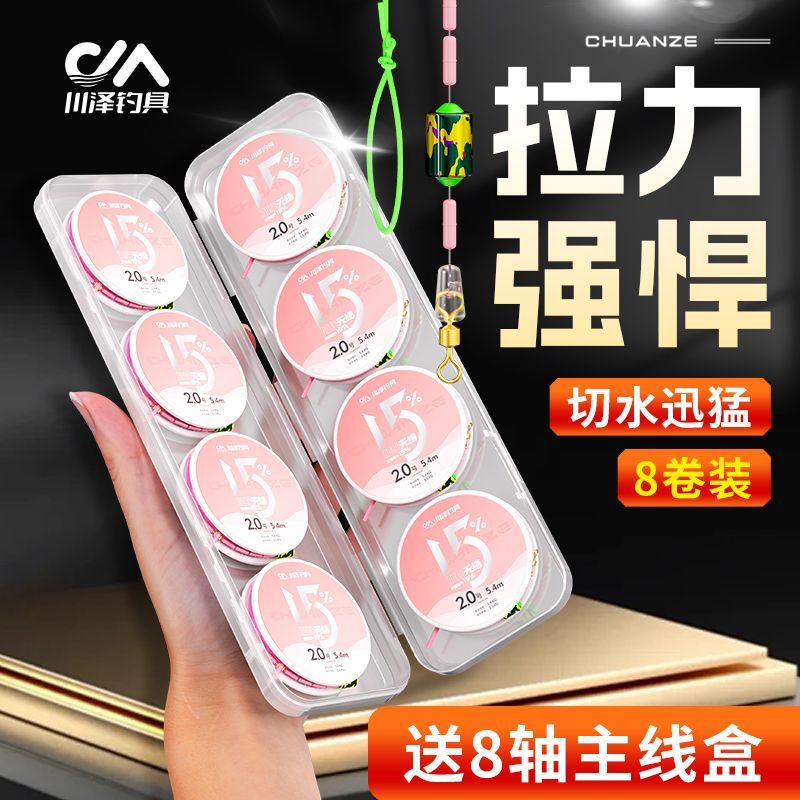 川泽无结线组主线8卷装