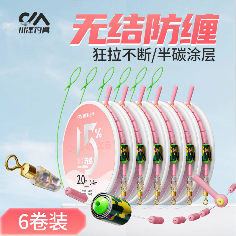 川泽【6卷装】 加强无结线组成品鱼线主线超强拉力大物进口钓鱼线