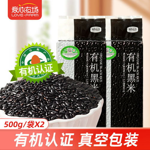 爱心农场黑龙江有机黑米2斤