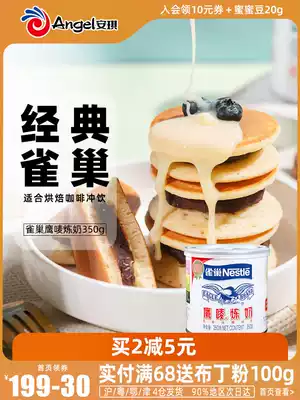 Nestlé Eagle Mark condensed milk 350g household condensed milk baking egg tart dessert milk tea shop special milk baking raw materials