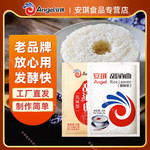 安琪甜酒曲 甜酒酿家用做糯米酒糟曲酵母发酵粉醪糟曲子8g*10袋
