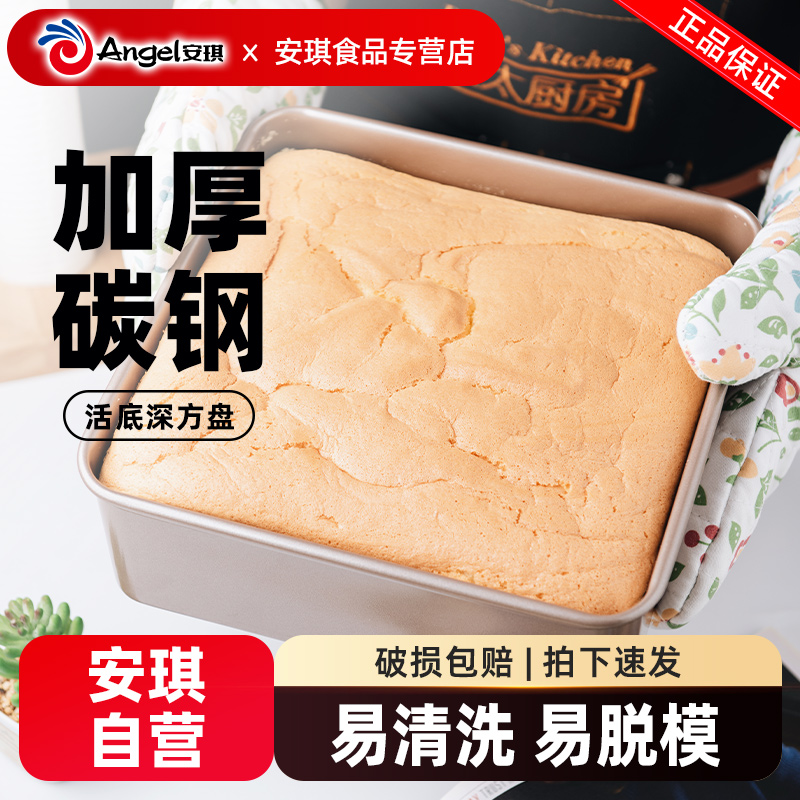 烤箱烤盘家用蛋糕面包模具深方盘