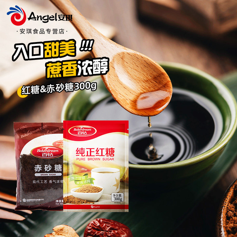 百钻赤砂糖甘蔗红糖食用糖家用冲饮自制红糖发糕糍粑糕点烘焙材料