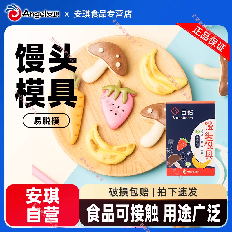 百钻立体卡通糕点饼干烘焙工具