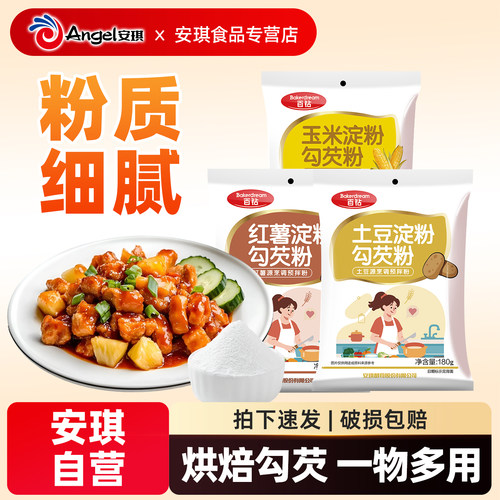 嫩滑锁水 烘焙腌肉