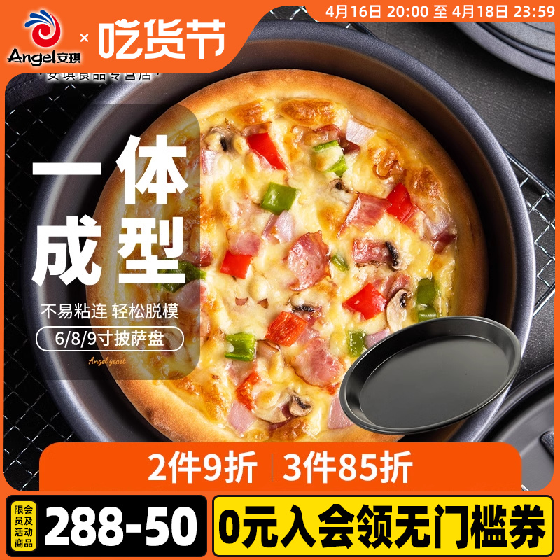 百钻比萨pizza烤盘粘派烘焙模具