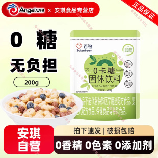 百钻零卡糖0糖0脂肪固体饮料赤藓糖醇烘焙原料奶茶咖啡调味料200g