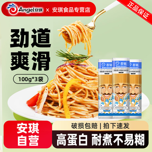 百钻低脂意面意大利面条500g*3家用方便速食螺旋直条型意粉通心粉 - 封面