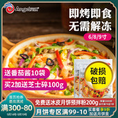 百钻披萨饼底胚6/8/9寸6个家用烘焙配料半成品薄饼皮自制比萨材料