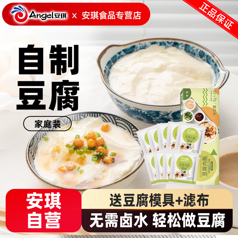 百钻葡萄糖酸内酯粉 家用自制豆腐脑豆花专用内脂粉商用凝固剂72g