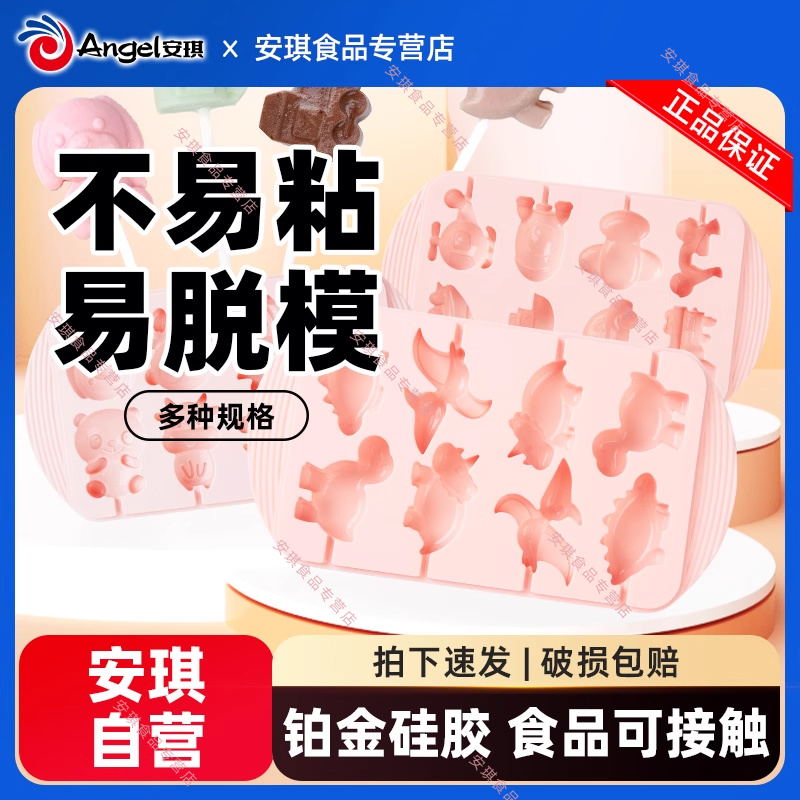 百钻硅胶棒棒糖模具烘焙