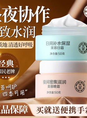 大宝美容日晚霜保湿补水滋润护肤乳液面霜女男士官方旗舰店正品