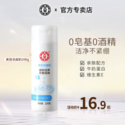 Dabao beauty facial cleanser female men's milk moisturizing special facial cleanser official flagship store official website genuine