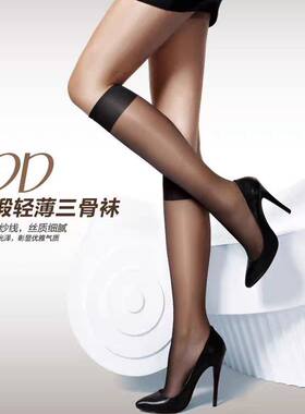 曼姿10d包芯丝三骨袜女士中统袜