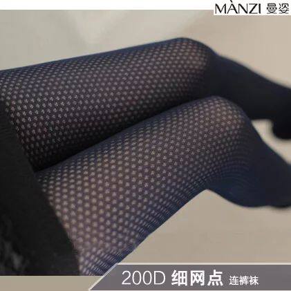 特价曼姿 200D细网眼提花连裤袜 镂空圆点秋季厚打底女丝袜 6837