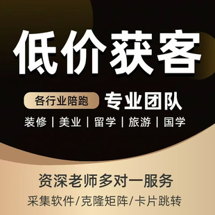 小红xhs书采集软件克隆矩阵软件卡片跳转自动回复各行业陪跑服务