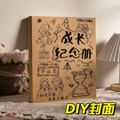 简约A4牛皮纸活页DIY同学录