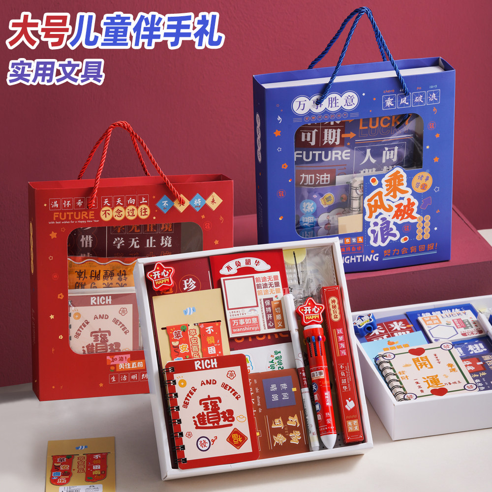 小学生礼物儿童生日伴手礼盒