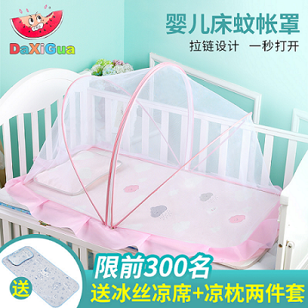 baby Mosquito net Yurt undecided Mosquito cover Foldable currency newborn BB Baby bed Mosquito net baby Mosquito netin the Diapers/Care/Feeding/Push lathe , Sleeping bag/Mat/Pillow/Bedding , Baby mosquito nets  category - from Buy2taobao.com to provide professional Taobao agent buy service