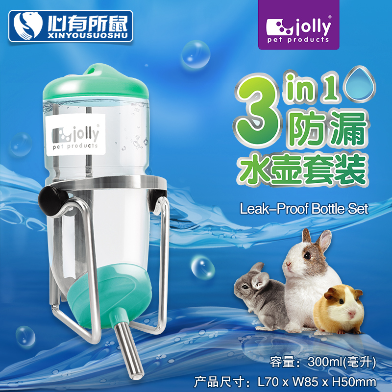3重防漏兔子水壶龙猫豚鼠饮水器