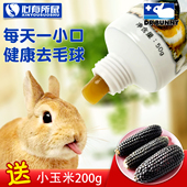 兔博士木瓜排毛膏宠物兔仓鼠天竺鼠龙猫豚鼠兔子化毛膏软化膏