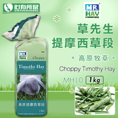 草先生优质提摩西草段1kg宠物兔子牧草荷兰猪饲料豚鼠粮兔兔干草