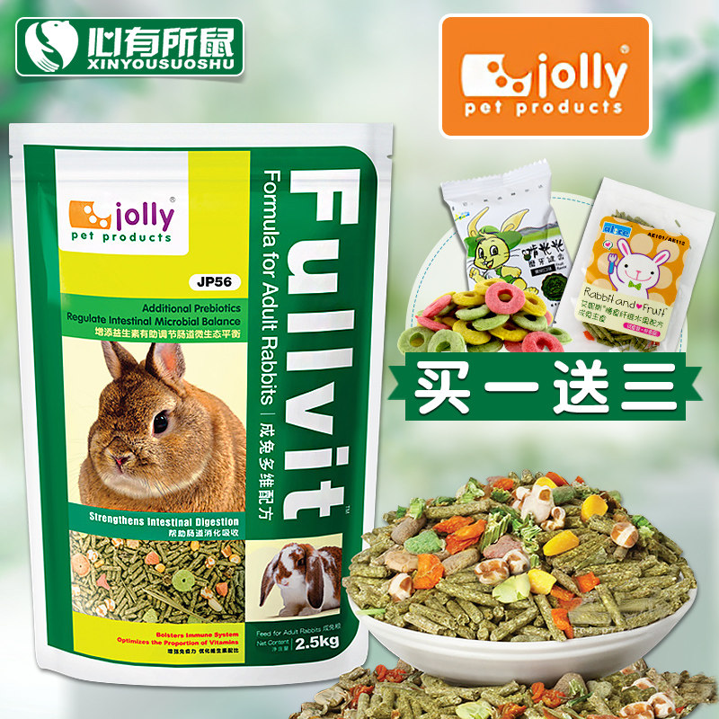 Jolly祖莉多维兔粮5斤 成兔主粮宠物兔饲料粮食兔子口粮2.5kg怎么看?