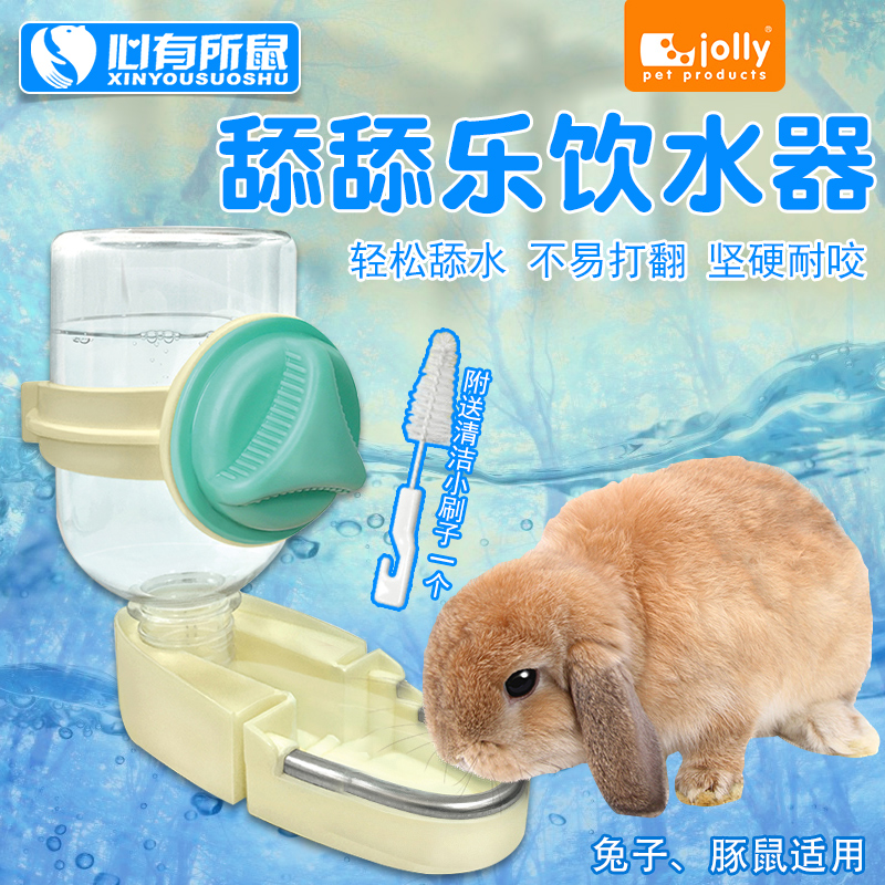 jolly兔子舔舔乐饮水器水壶特别适合幼兔老年及腰背伤患的兔兔