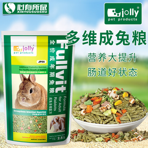 Jolly祖莉多维成兔粮饲料主粮