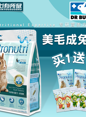 DR Bunny 兔博士成兔粮 美毛兔子粮食900g 兔饲料食物主粮宠物兔