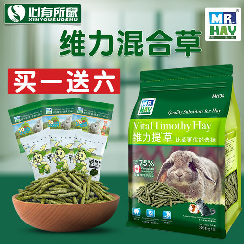 草先生维力提摩西草条蔬果