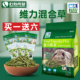 草先生活力提摩西草维力提草条兔粮龙猫豚鼠荷兰猪牧草饲料干草