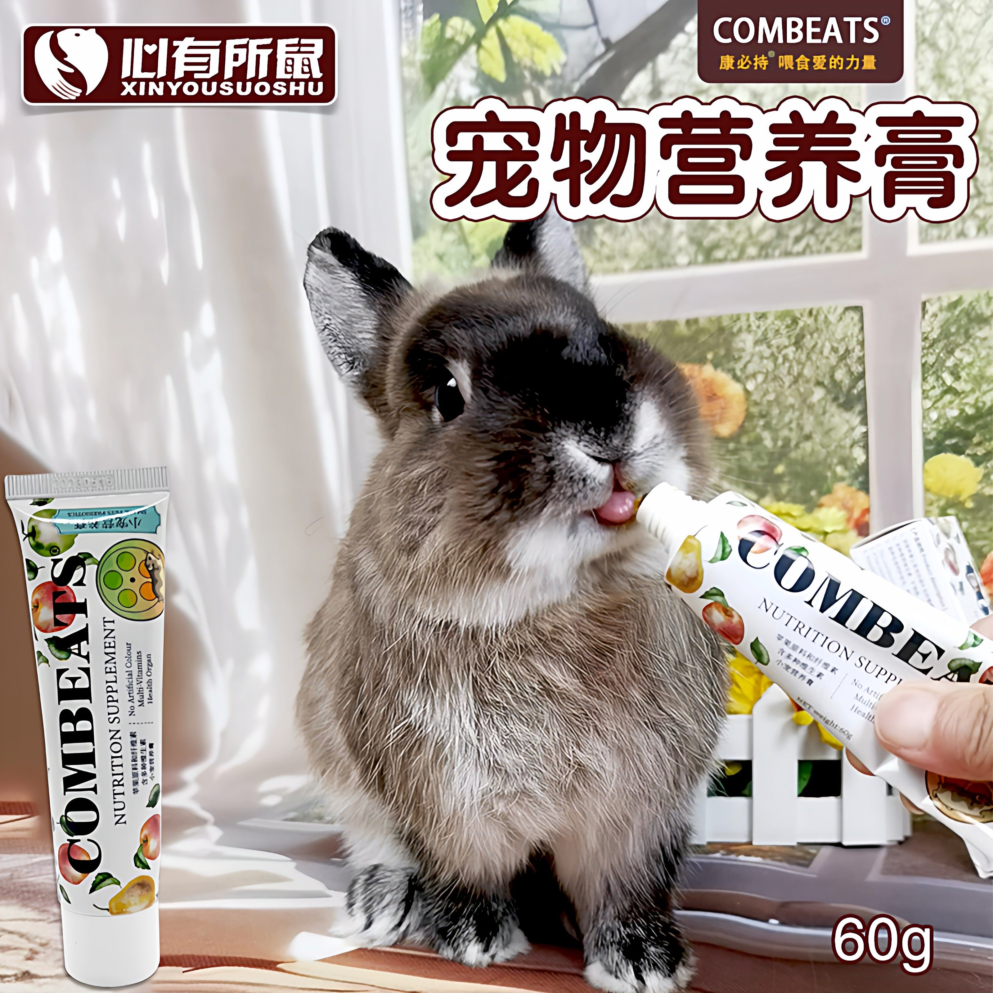 保健营养膏兔子软化膏仓鼠豚鼠荷兰猪兔兔排毛膏化毛膏龙猫保健品,宠物/宠物食品及用品,兔兔保健品,淘宝优惠券,粉丝福利购,淘宝优惠卷