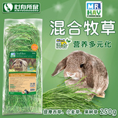 Mr. Hay草先生混合牧草250g提摩西嫩草小麦草果树草兔粮饲料烘干