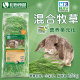 Mr. Hay草先生混合牧草250g提摩西嫩草小麦草果树草兔粮饲料烘干