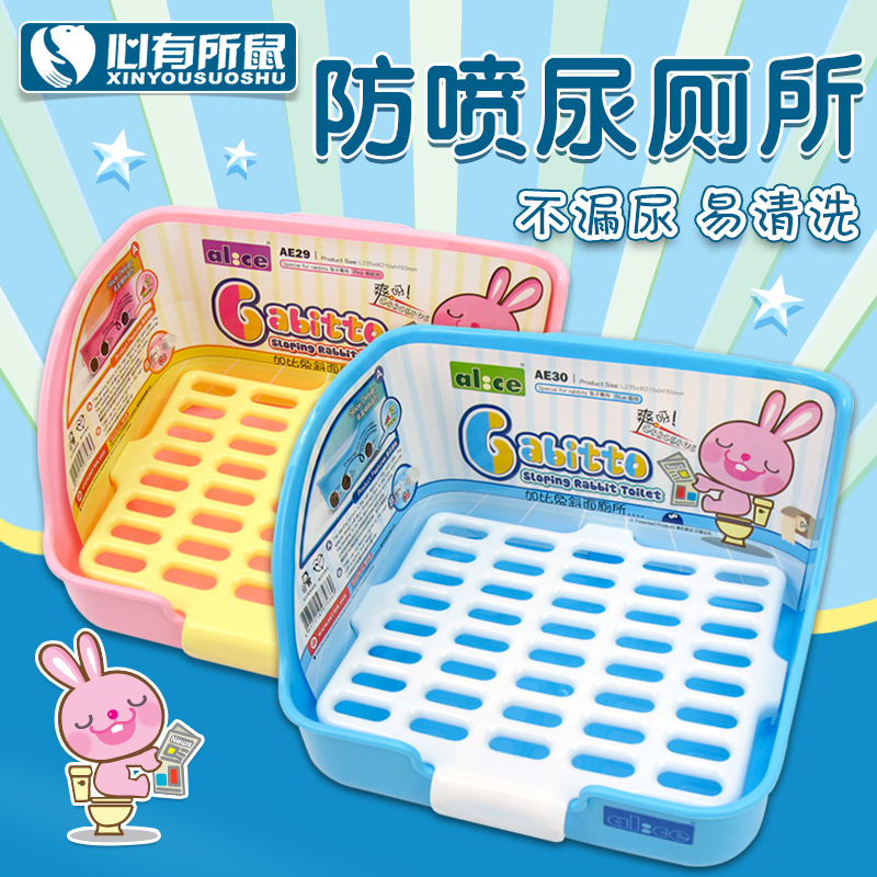 兔子厕所用品套装龙猫加大号屎盆