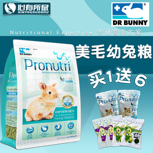 兔粮食主食食物主粮 兔子饲料 兔博士美毛幼兔粮 900g Bunny